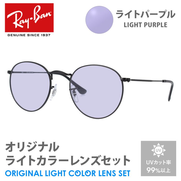 二*楼様 Ray-Ban ラウンドサングラス ブラウンフレーム Ray-Ban レイバン サングラス ライトブラウン ライトカラー