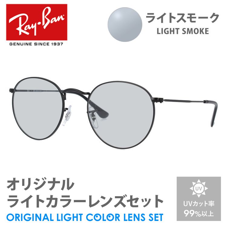 新品正規品 レイバン RX/RB3447 2991 ブルーライト ラウンドメタル