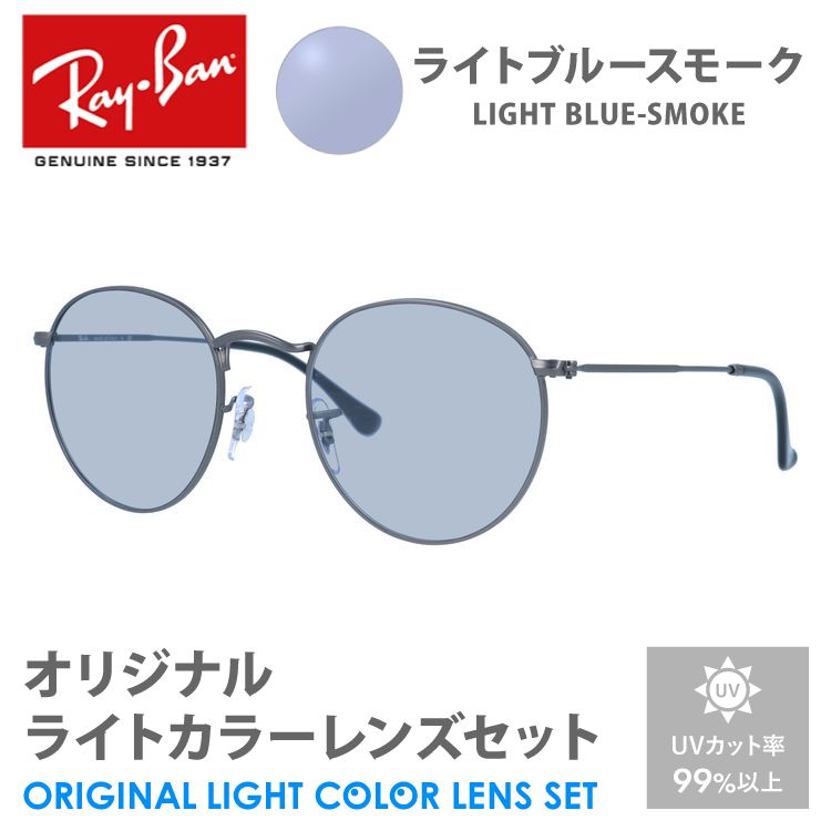【返品交換不可】 Ray-Ban ライトカラー ライトパープル サングラス レイバン 小物