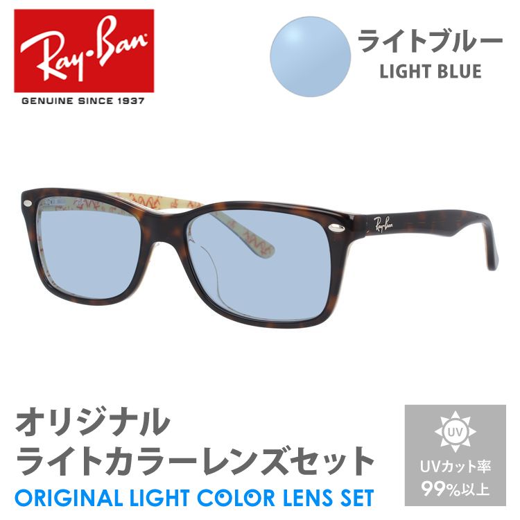 Ray-Ban レイバン サングラス ライトブラウン ライトカラー