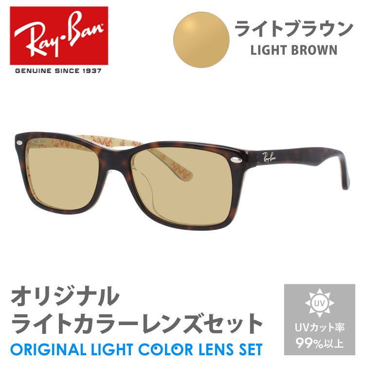 Ray-Ban レイバン サングラス ライトブラウン ライトカラー