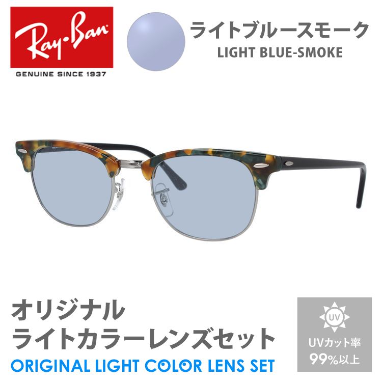 RAYBAN クラブマスター　サングラス　フェス　海 RAYBAN クラブマスター サングラス フェス 海 - メルカリ