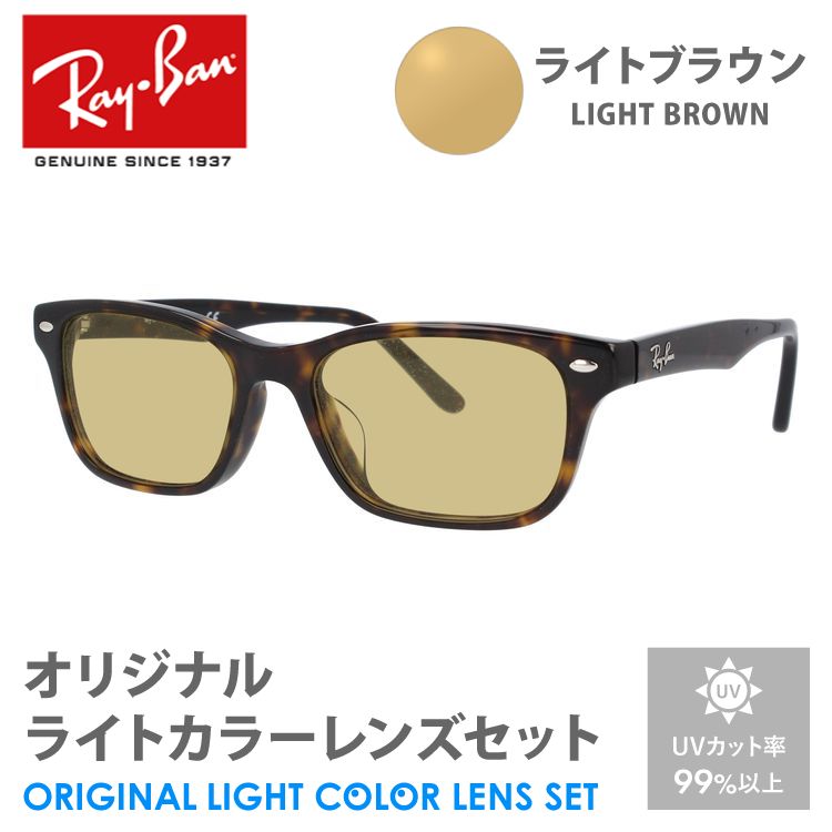 Ray-Ban レイバン サングラス ライトブラウン ライトカラー