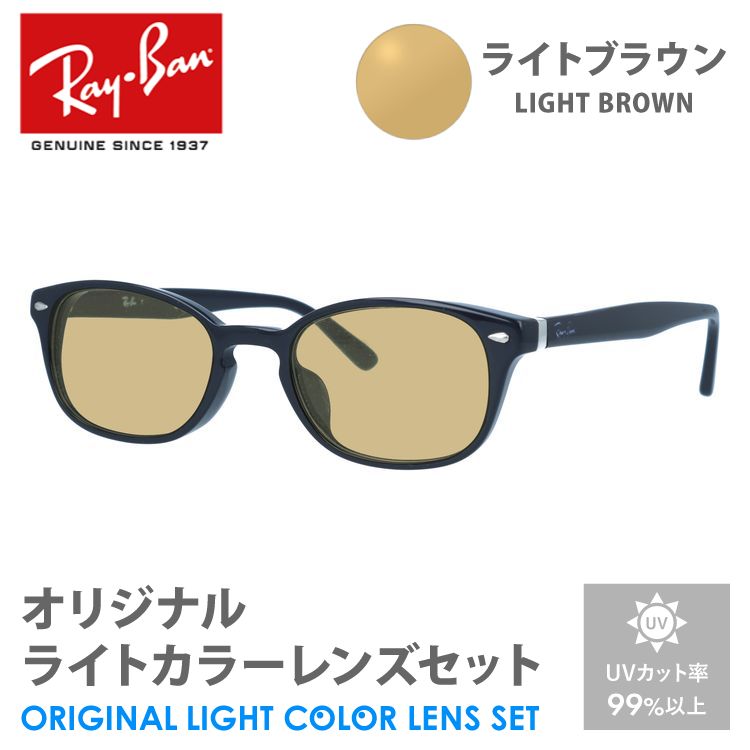 Ray Banサングラス　ブルー Amazon.co.jp: [レイバン] 国内正規品販売認定店 RB3566CH 004