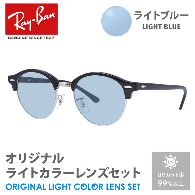 Ray-Ban レイバン サングラス ライトブラウン ライトカラー