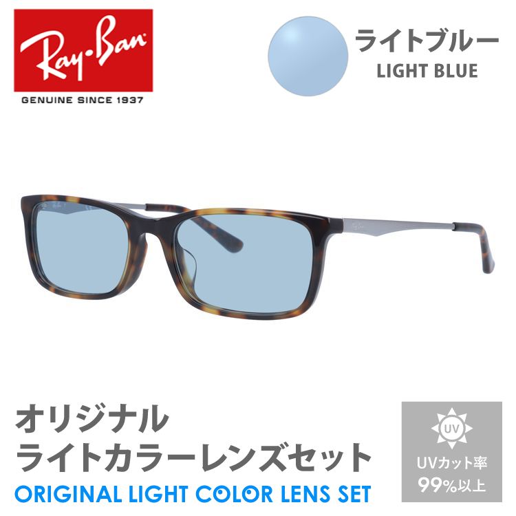 レイバン サングラス 日本国内正規品 ライト青！ Ray-Ban レイバン 偏光サングラス RB3717 9196S2 スクエア 純正