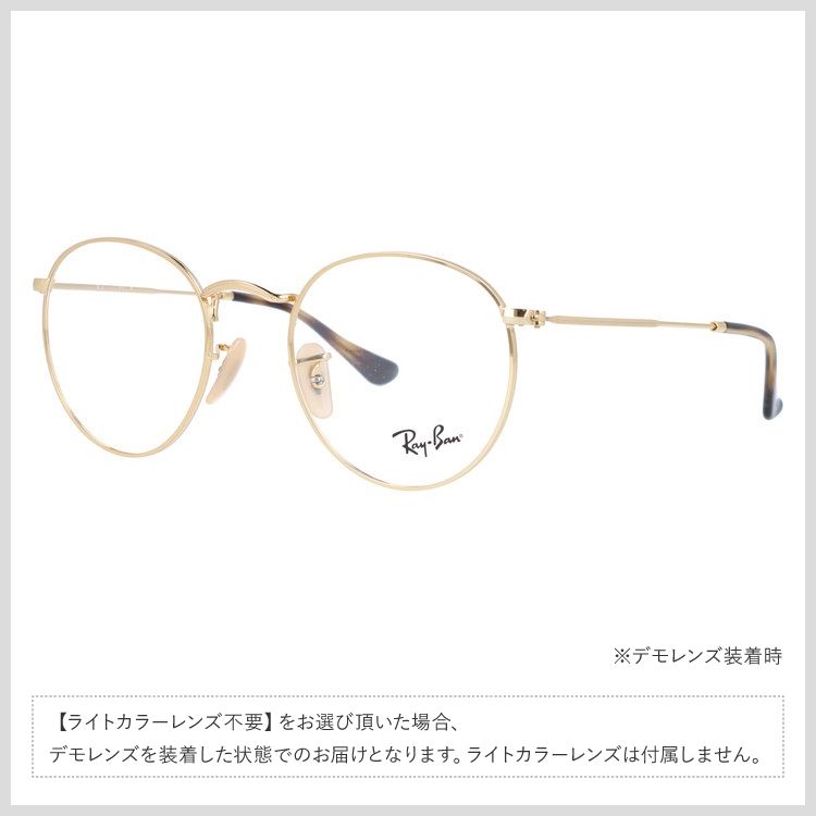Ray-Ban レイバン サングラス ライトカラーレンズセット