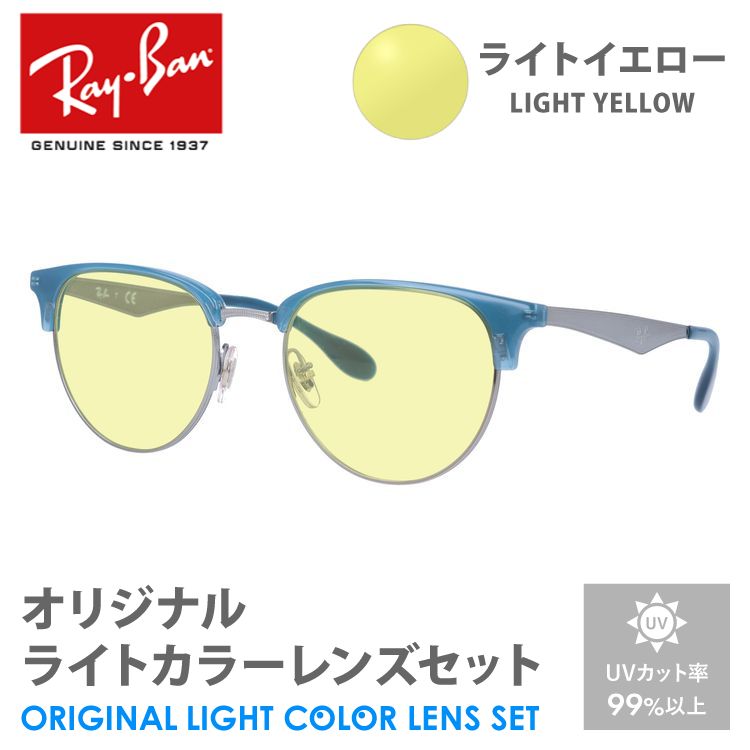 H*e様 【最終値下げ】Ray-Ban レイバン サングラス ライトイエローRX Ray-Ban レイバン サングラス ライトイエロー ライトカラー