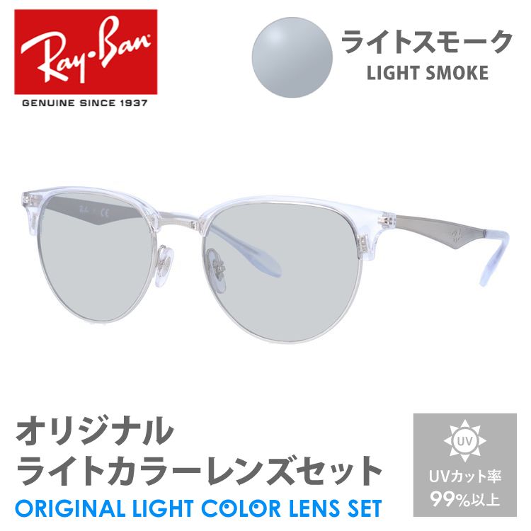 Ray-Ban サングラス rayb01-f0441-amz-lyl-m01.jpg