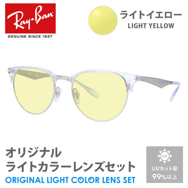 Ray-Ban レイバン サングラス ライトブラウン ライトカラー