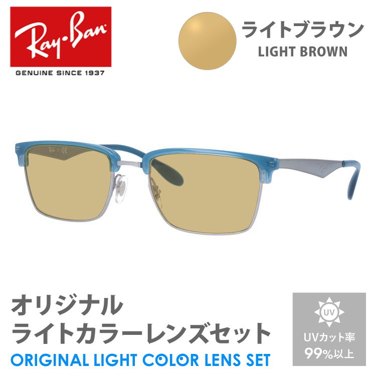 Ray-Ban レイバン サングラス ライトブルー ライトカラー