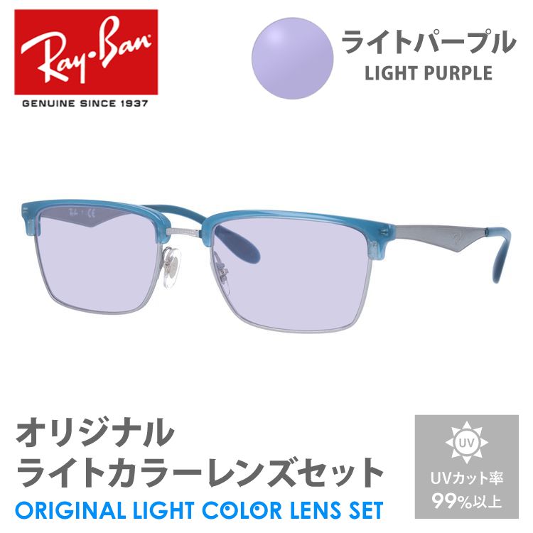 RayBan サングラス　パープル 楽天市場】Ray-Ban レイバン サングラス CLUBMASTER WASHED