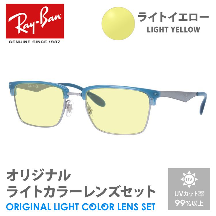 Ray-Ban レイバン サングラス ライトイエロー ライトカラー