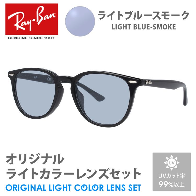 Ray-Ban レイバン サングラス オリジナルレンズカラー ライト