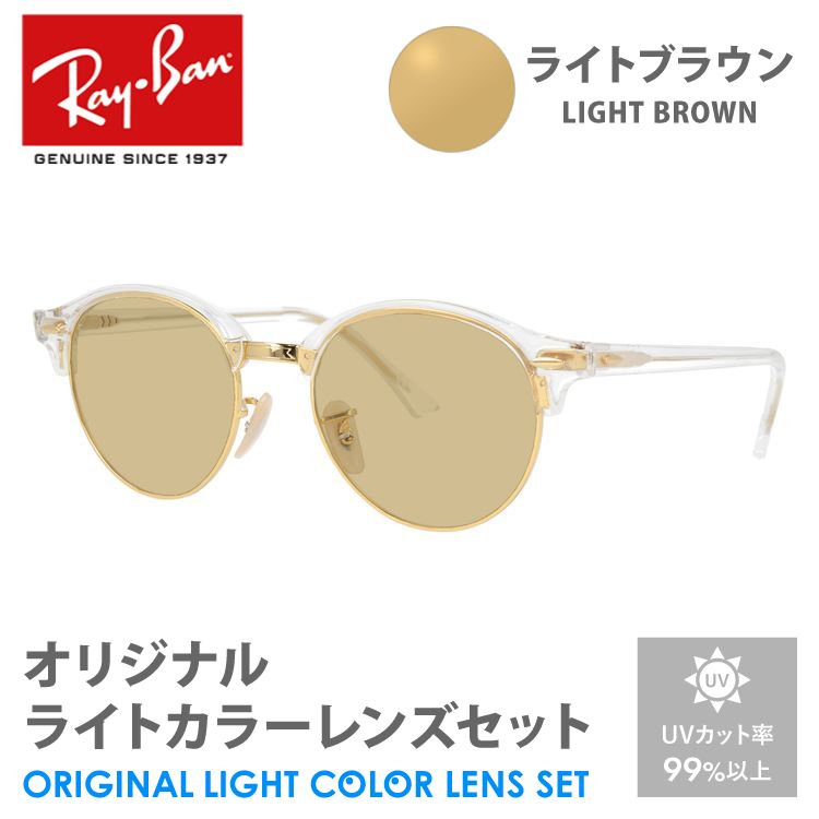 Ray-Ban ブラウンレンズ ラウンドサングラス rayb01-f0564-amz-lbr-m01.jpg