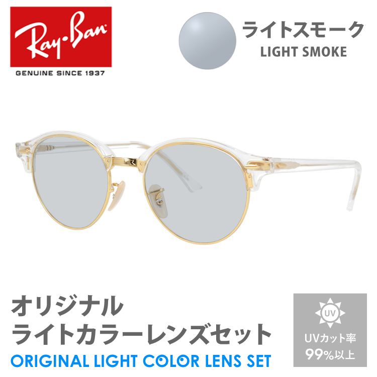 レイバン　クラブラウンド 楽天市場】【正規品販売店】レイバン クラブラウンド CLUBROUND