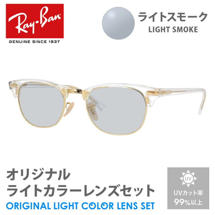 新品正規品 レイバン RX/RB5154 2000クラブマスター ブラウン 楽天市場】【正規品販売店】レイバン クラブマスター メガネ