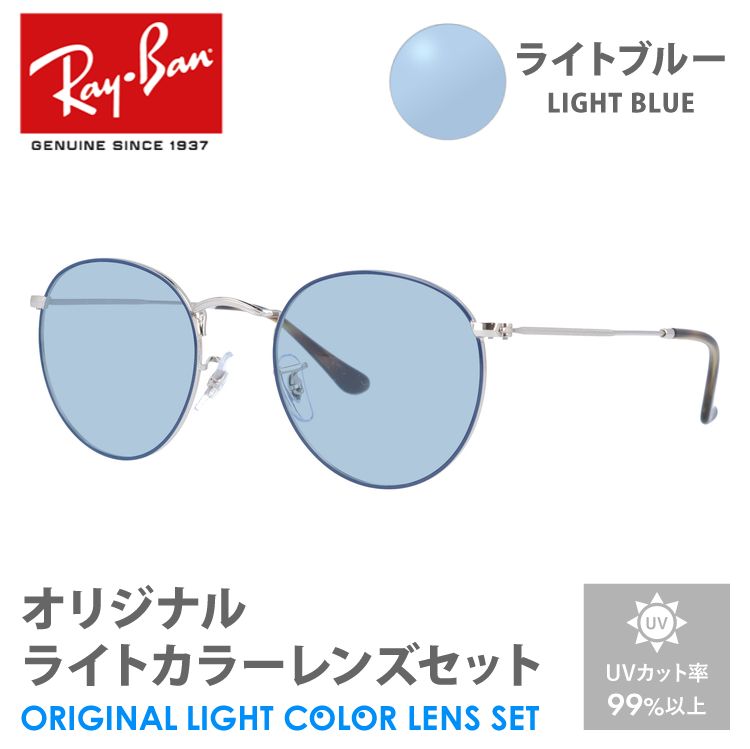 Ray-Ban サングラス 未使用 他2点おまけ セット ケース付き Ray-Ban レイバン サングラス ライトブルースモーク ライト