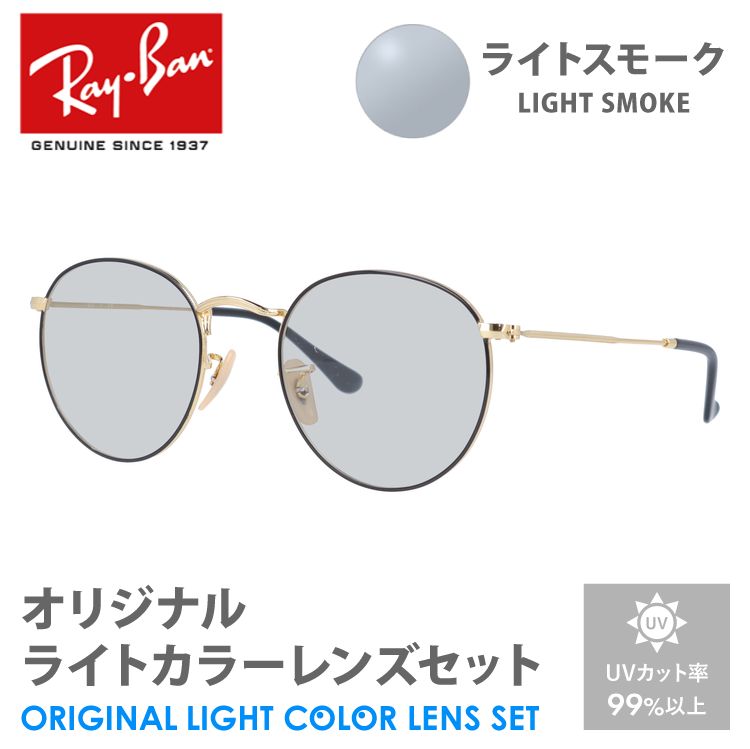 楽天市場】レイバン Ray-Ban メガネ RX3447V 2991 50 レイバン