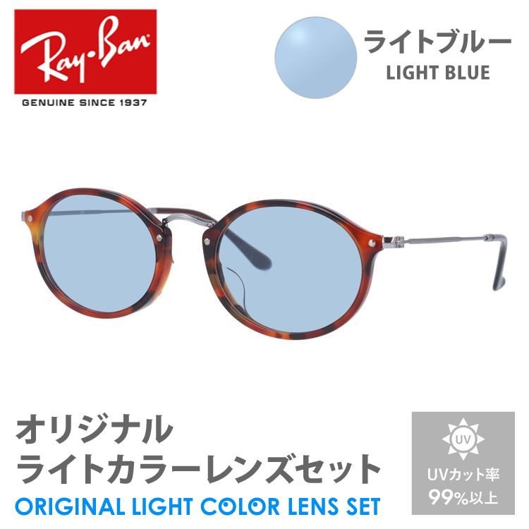 Ray-Ban レイバン サングラス ライトパープル ライトカラー