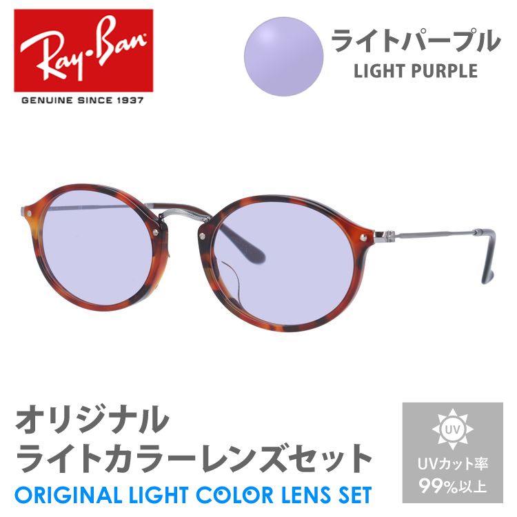Ray・Ban 折り畳み　ペア　サングラス　メンズ　レディース　お揃い　セット Ray・Ban 折り畳み ペア サングラス メンズ レディース お揃い