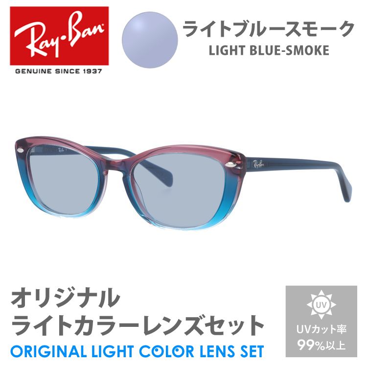 Ray-Ban レイバン サングラス ライトブルー ライトカラー