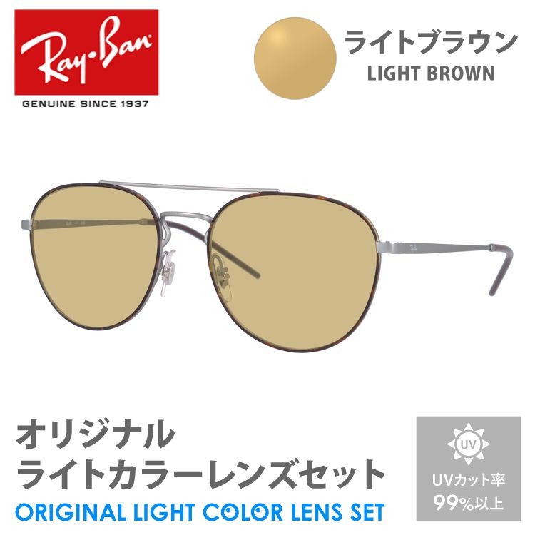 【即日発送】新品 RayBan レイバン サングラス ET52143 楽天市場】レイバン rb3574nの通販