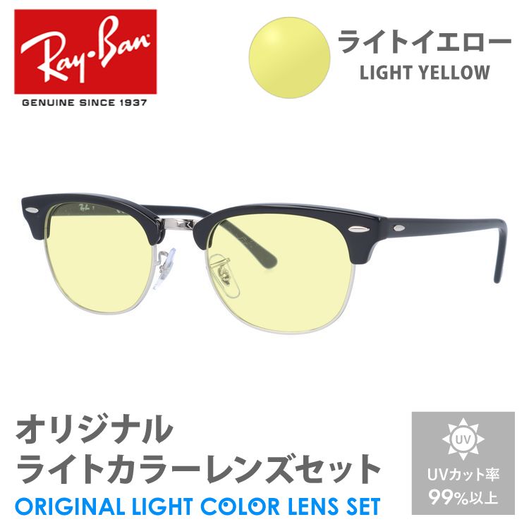 Clubmaster light clearance ray