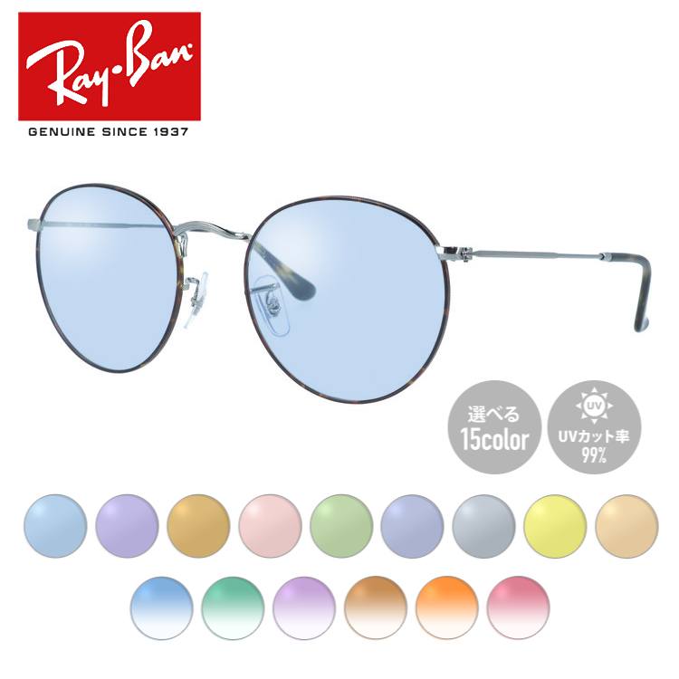 Ray-Ban（レイバン） サングラス オリジナルライトカラー ラウンド