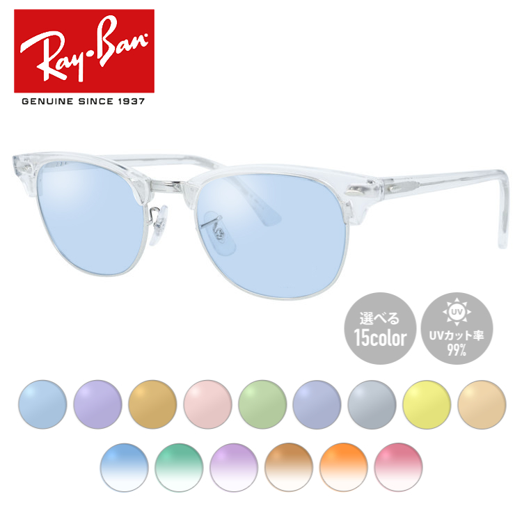 rayban クラブマスター 5154 2001」の人気商品一覧・価格比較 - 価格.com