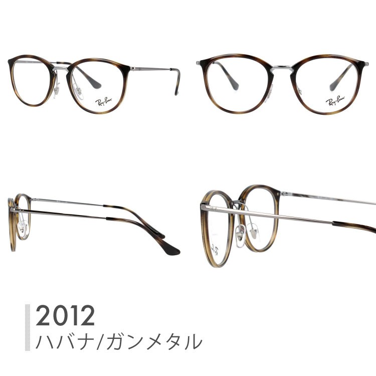 レイバン Ray-Ban メガネ 眼鏡 フレーム 度付き 度入り 伊達 ボストン 調整可能ノーズパッド RX7140 全6カラー 49/51サイズ  海外正規品 プレゼント ギフト