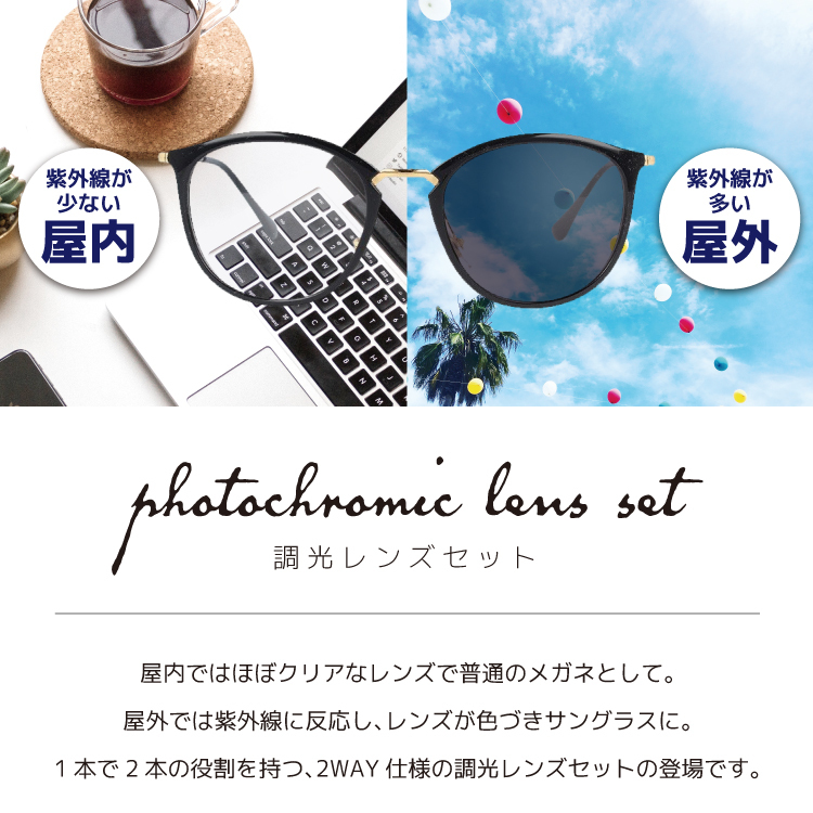 Ray-Ban 調光レンズセットレイバン 調光サングラス 度付き対応
