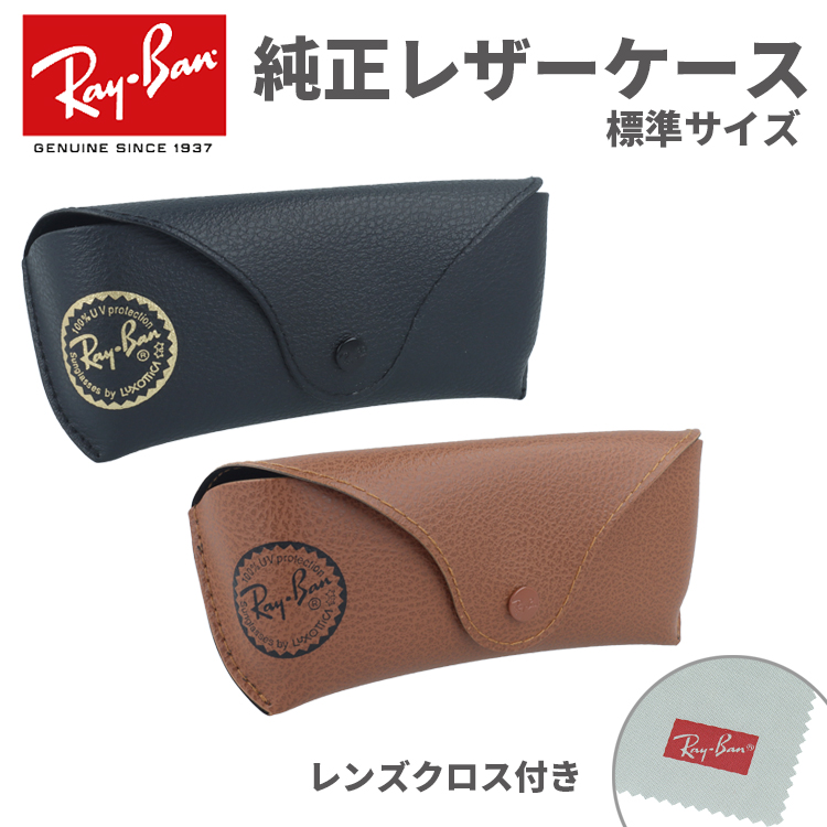 サングラス レイバン 【美品】Ray-Ban ブラック レザーケース ブラック サングラスケース 純正 Ray-Ban（レイバン） ケース・クロス付き 小物