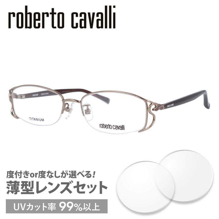 ロベルト カバリ フレーム ブランド 伊達 度付き 度入り メガネ 眼鏡 RC0604-1 52サイズ roberto cavalli チタン/スクエア/レディース プレゼント ギフト