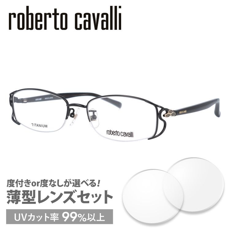 ロベルト カバリ フレーム ブランド 伊達 度付き 度入り メガネ 眼鏡 RC0604-4 52サイズ roberto cavalli チタン/スクエア/レディース プレゼント ギフト