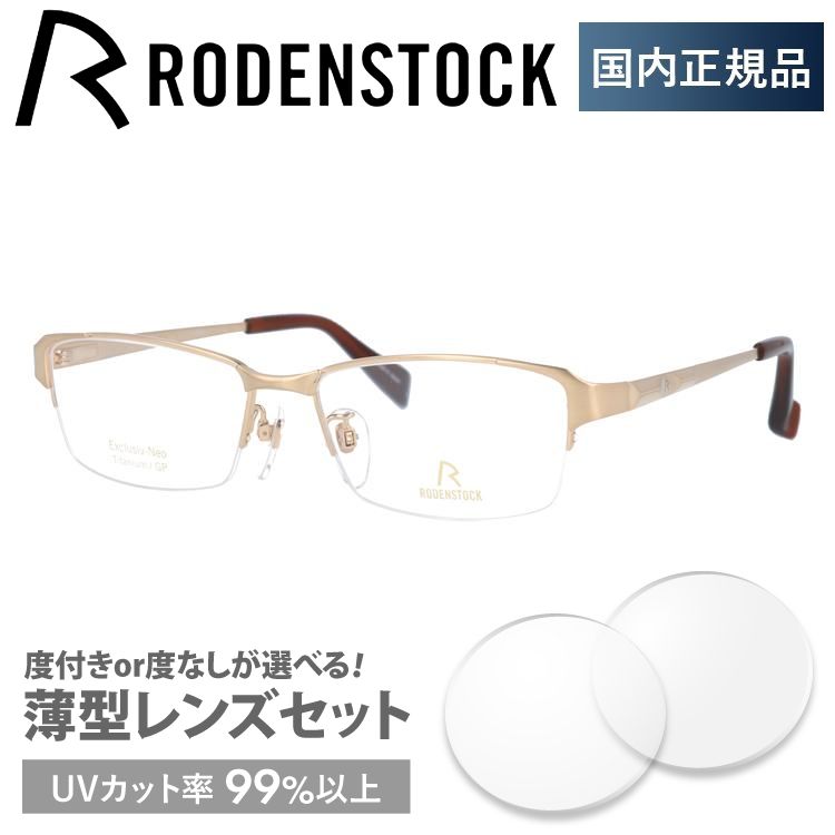 ローデンストック メガネ フレーム 国内正規品 伊達 老眼鏡 度付き ブルーライト エクスクルーシブ ネオ RODENSTOCK EXCLUSIV Neo R0002-A 53 眼鏡 プレゼント