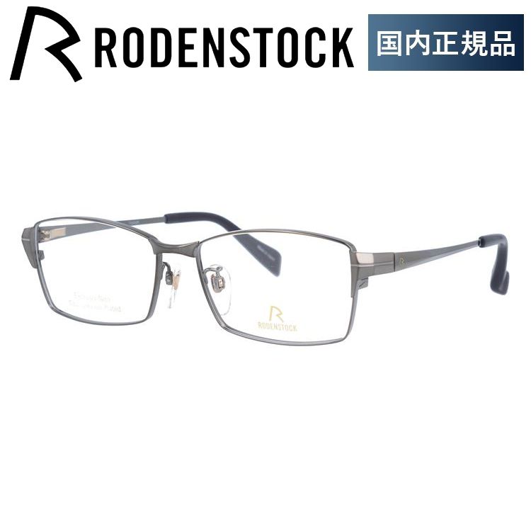 ローデンストック メガネ フレーム 国内正規品 伊達 老眼鏡 度付き