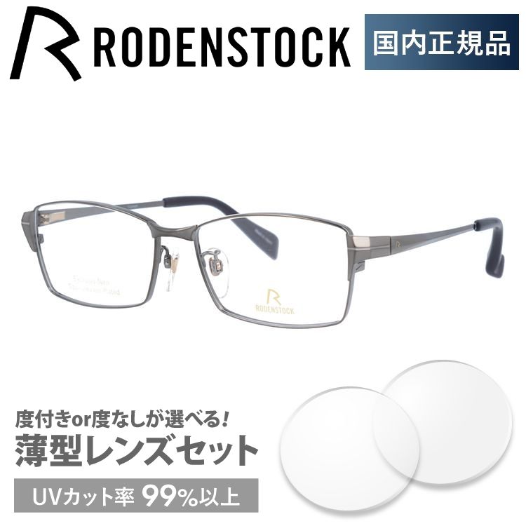 90s RODENSTOCK ローデンストック CONSTANTIN メガネ - 通販