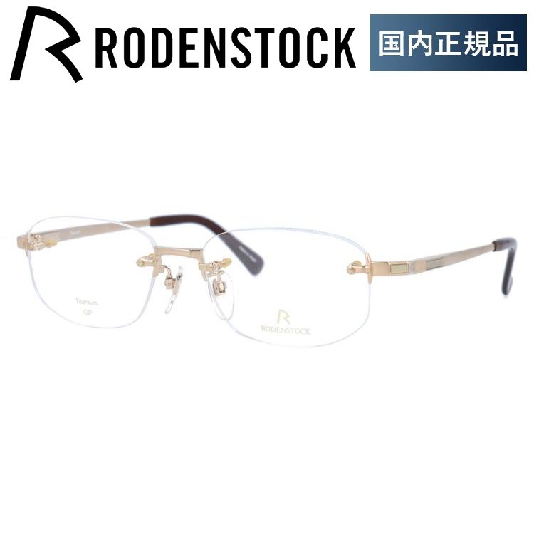 ローデンストック メガネフレーム エクスクルーシブ RODENSTOCK