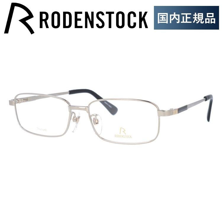 ローデンストック メガネ フレーム 国内正規品 伊達メガネ 老眼鏡 度付き ブルーライトカット エクスクルーシブ RODENSTOCK EXCLUSIV R0238-B 54 眼鏡 めがねのサムネイル