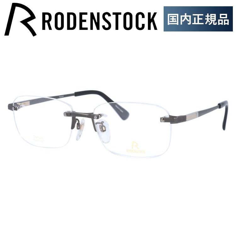 ローデンストック メガネ フレーム 国内正規品 伊達メガネ 老眼鏡 度付き ブルーライトカット エクスクルーシブ RODENSTOCK  EXCLUSIV R0247-C 54 眼鏡 めがね