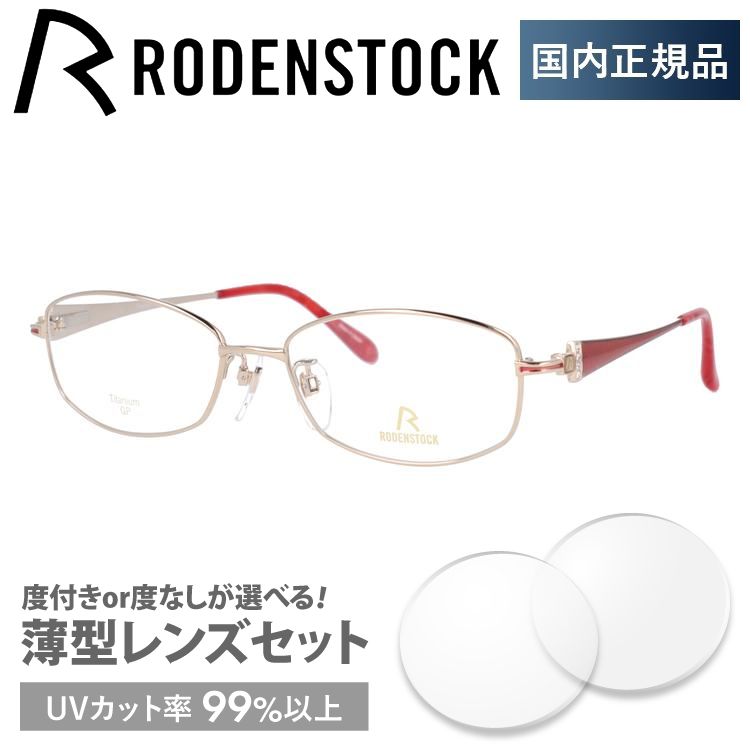 Rodenstock ヴィンテージ 眼鏡 フレーム LIFESTYLE 個性的 RODENSTOCK（ローデンストック） メガネ フレーム 国内正規品 伊達