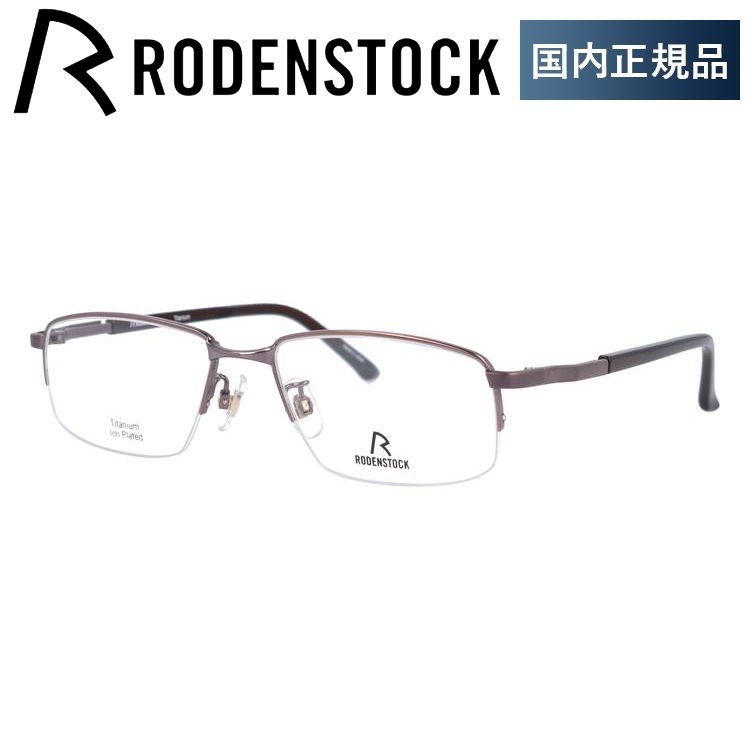 ローデンストック メガネフレーム RODENSTOCK R2033-A 54 56サイズ