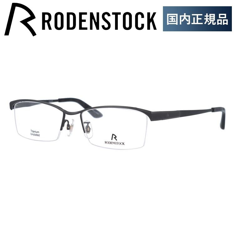 ローデンストック メガネ フレーム 国内正規品 伊達メガネ 老眼鏡 度付き ブルーライトカット RODENSTOCK R2135-B 53 眼鏡  めがね プレゼント ギフト