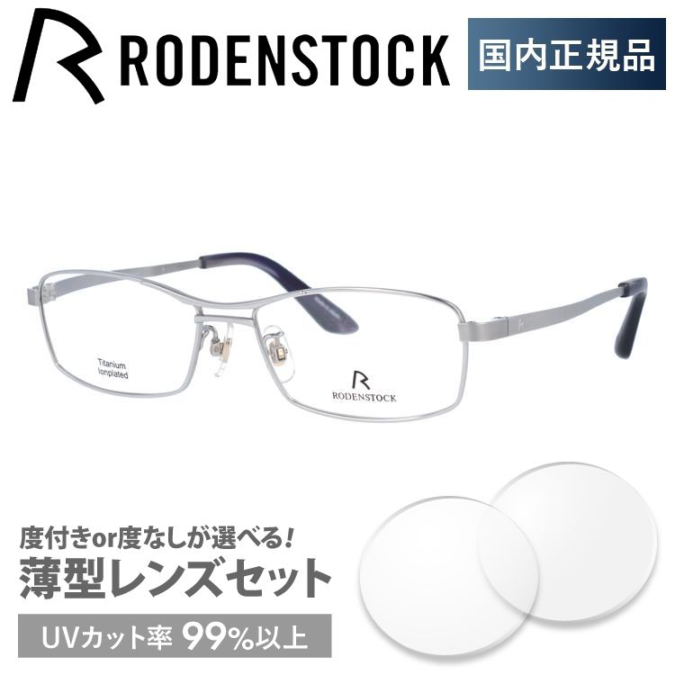 正規取扱店】 RODENSTOCK ローデンストック サングラス メガネ
