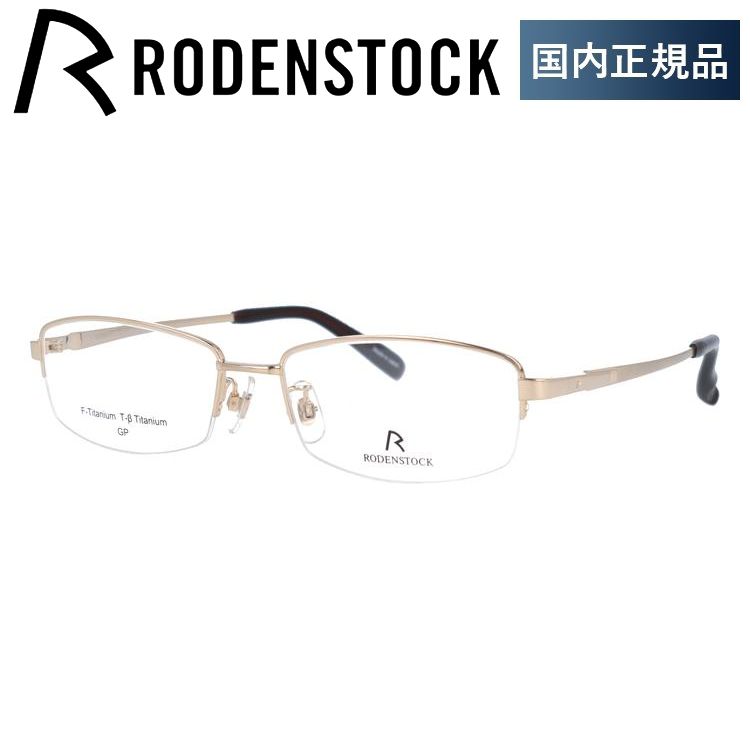 ローデンストック メガネ フレーム 国内正規品 伊達メガネ 老眼鏡 度付き ブルーライトカット RODENSTOCK R2207-A 55 眼鏡  めがね プレゼント ギフト