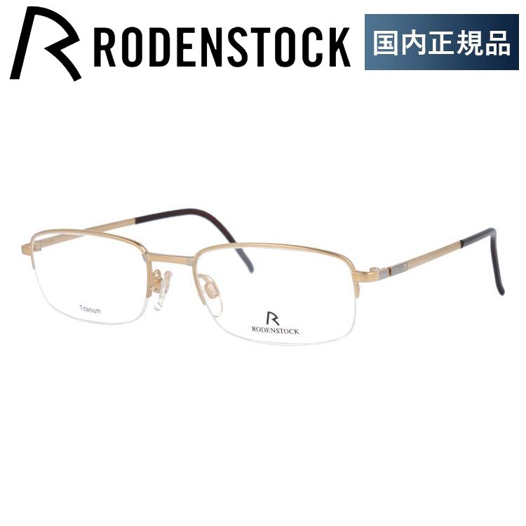 ローデンストック メガネ フレーム 国内正規品 伊達メガネ 老眼鏡 度付き ブルーライトカット RODENSTOCK R4689-A 53 眼鏡 めがね プレゼント ギフト｜brand-sunglasshouse｜02