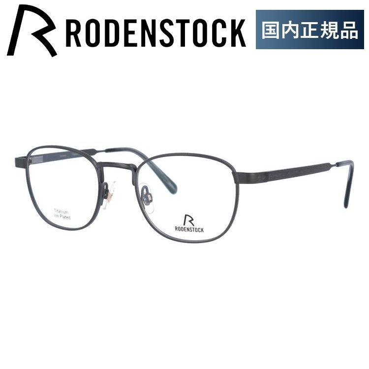 国内正規品 ローデンストック メガネフレーム 140周年記念限定モデル RODENSTOCK Limited Edition R8140-D 46