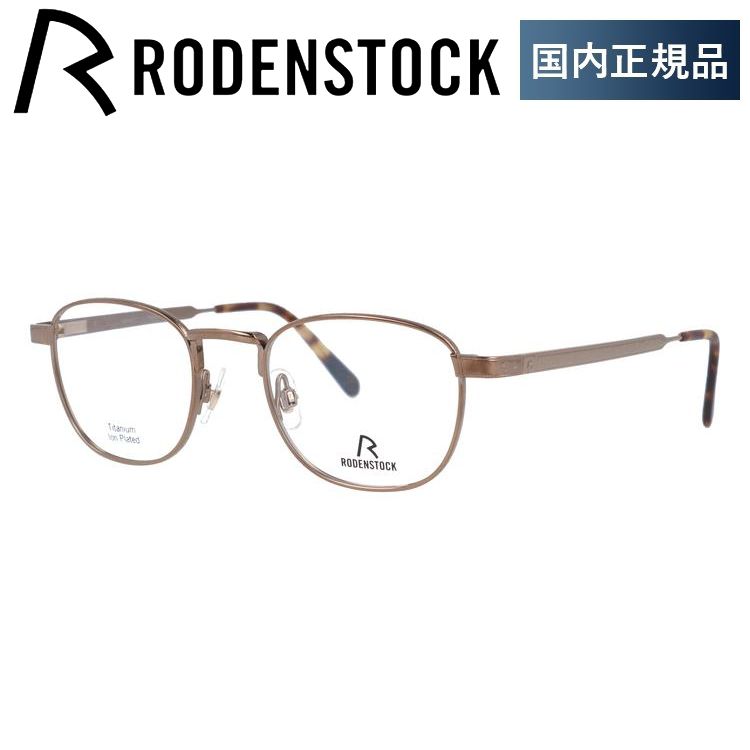 ローデンストック メガネ フレーム 国内正規品 伊達 老眼鏡 度付き 140周年記念限定モデル RODENSTOCK Limited Edition  R8140-E 46 眼鏡 日本製 プレゼント