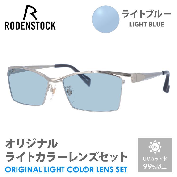 ローデンストック サングラス ライトブルースモーク ライトカラー オリジナルレンズセット エクスクルーシブ ネオ RODENSTOCK R0026-B  54/56 プレゼント ギフト : rdst01-f0097b-amz-lbs : サングラスハウス - 通販 - Yahoo!ショッピング